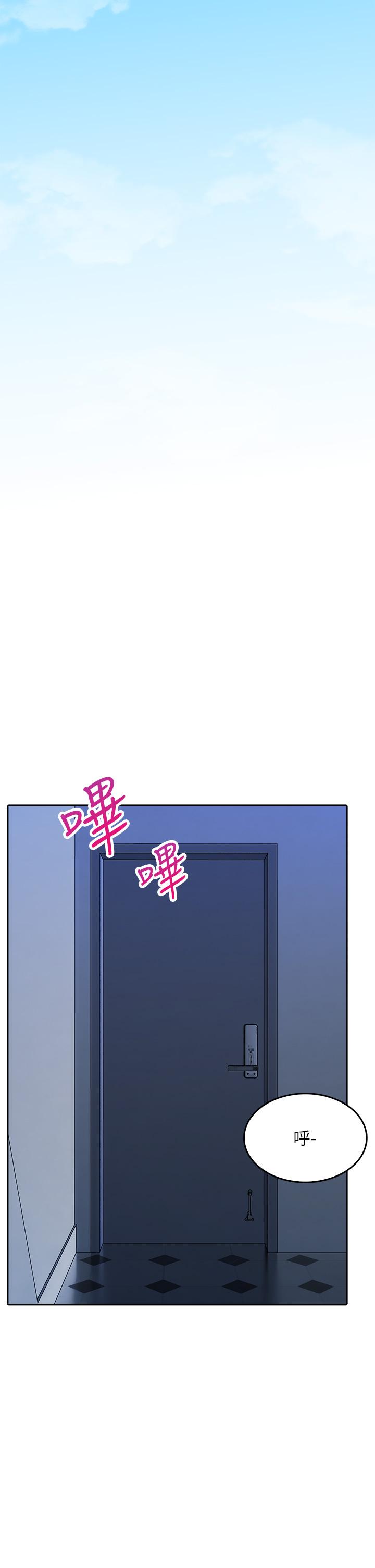 小心你後面♡ 第24話 最終話-最後抉擇 第22页
