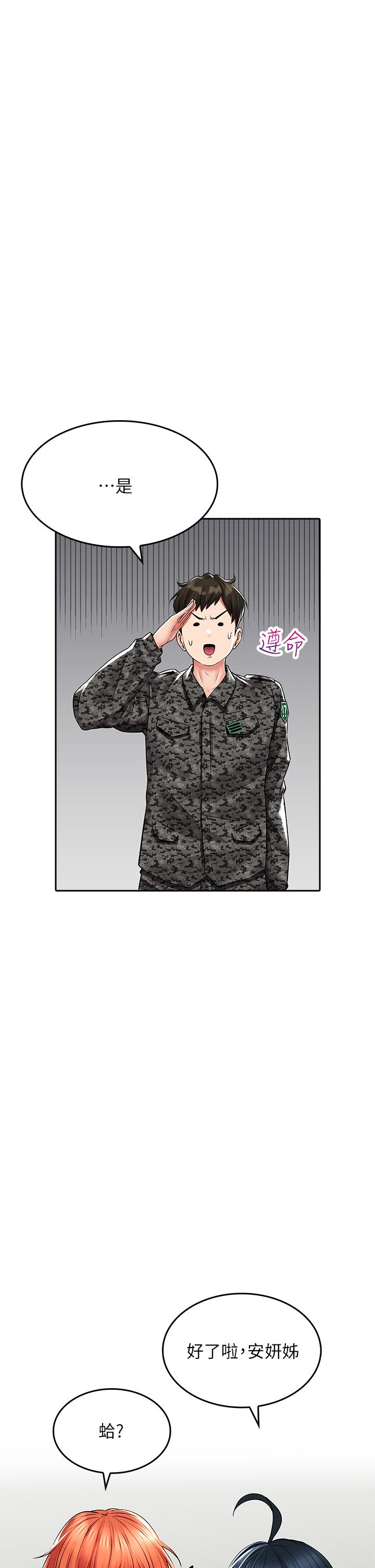 小心你後面♡ 第24話 最終話-最後抉擇 第31页