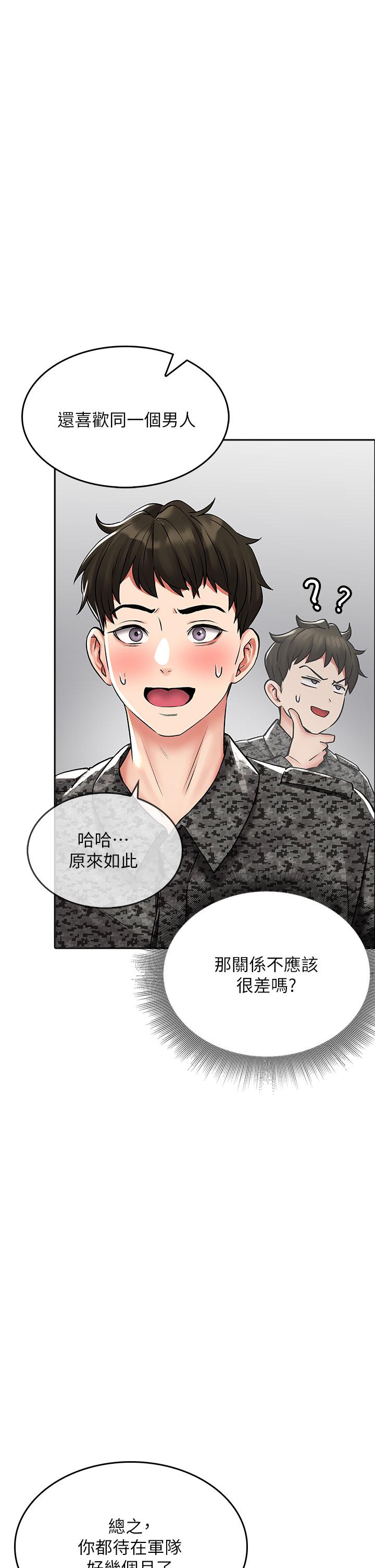 小心你後面♡ 第24話 最終話-最後抉擇 第34页