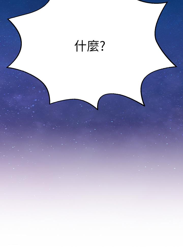 小心你後面♡ 第24話 最終話-最後抉擇 第40页