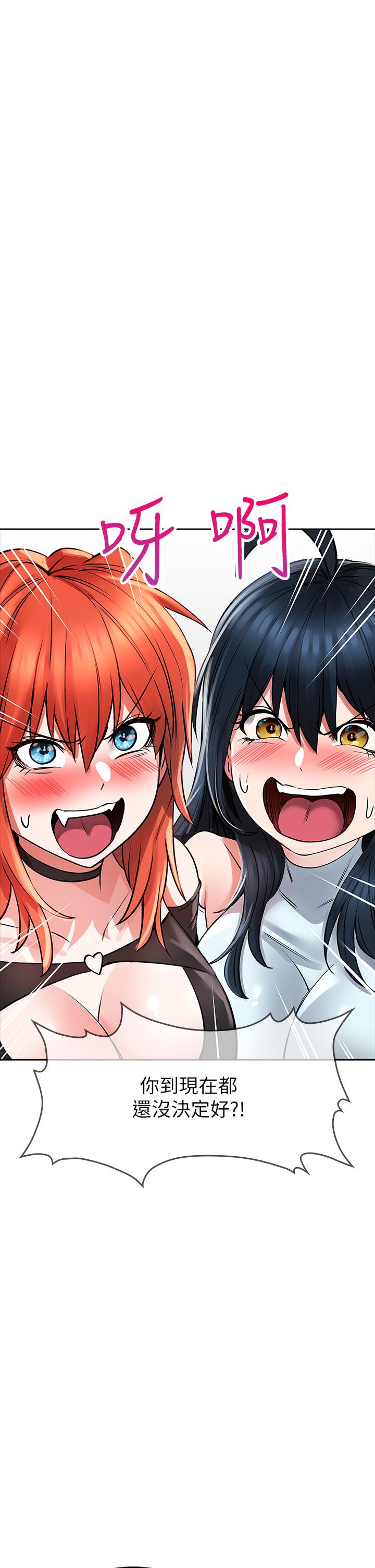 小心你後面♡ 第24話 最終話-最後抉擇 第41页