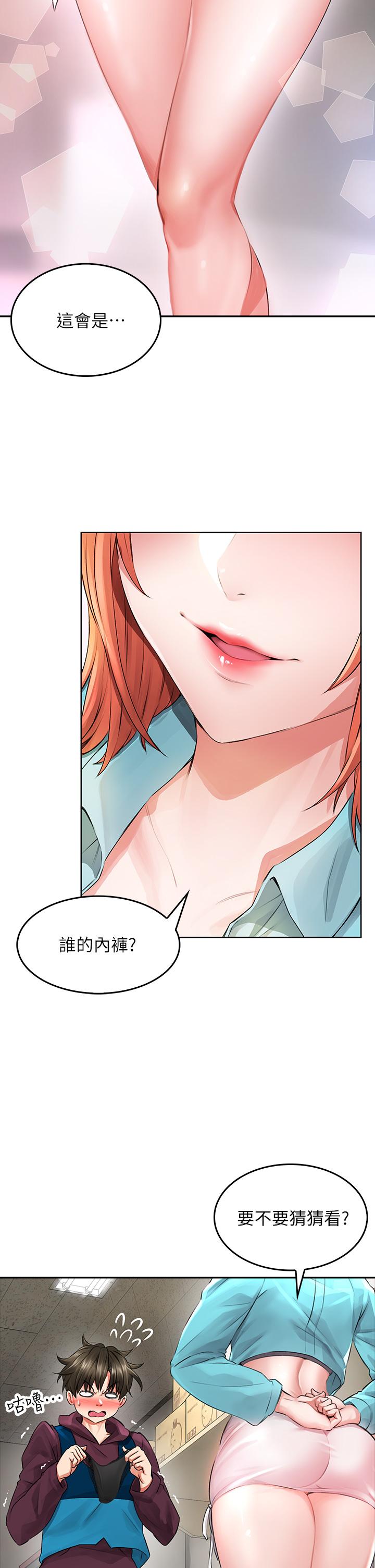 小心你後面♡ 第3話-在這裡退縮不是男人 第30页