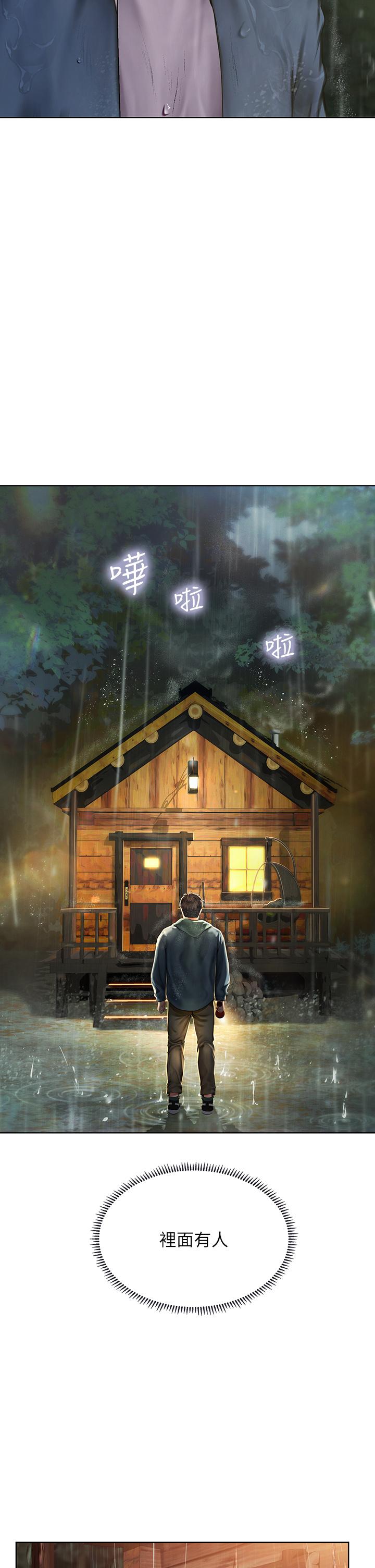 享樂補習街 第100話-延珠，你在哪裡 第25页