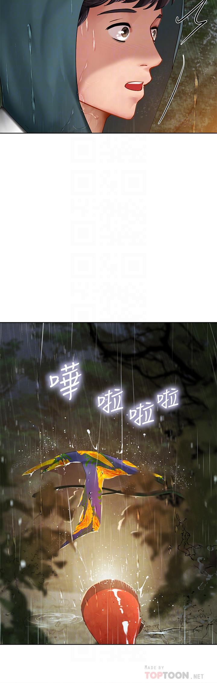 享樂補習街 第100話-延珠，你在哪裡 第18页