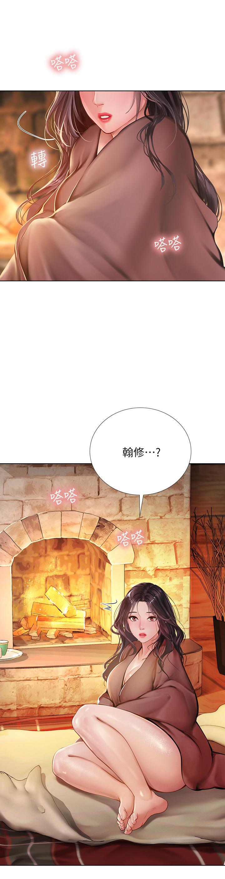 享樂補習街 第100話-延珠，你在哪裡 第28页