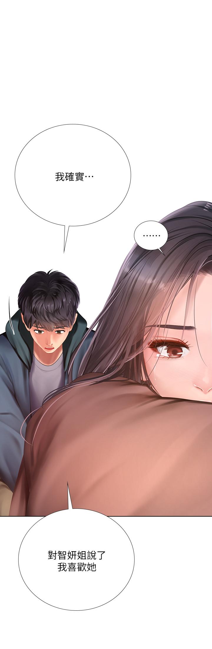 享樂補習街 第100話-延珠，你在哪裡 第33页