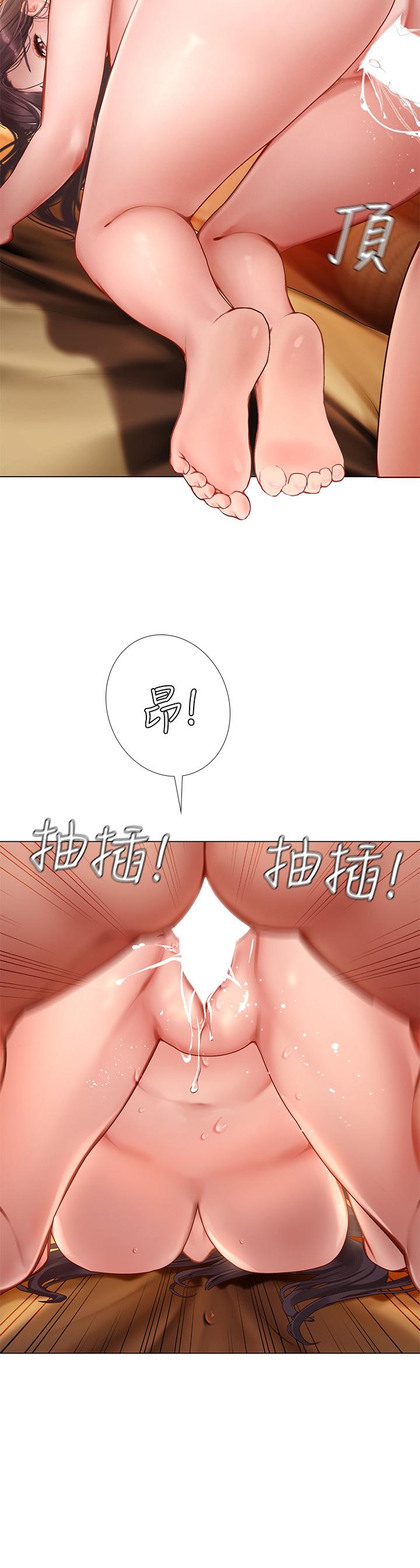 享樂補習街 第101話 最終話-我會好好愛你 第25页