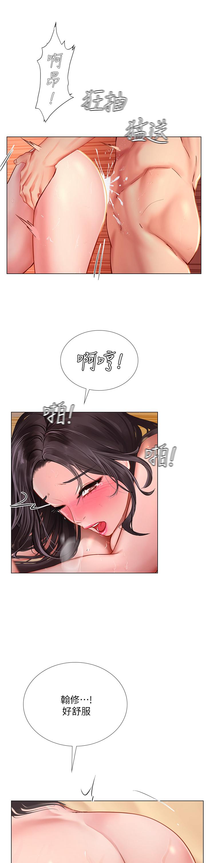 享樂補習街 第101話 最終話-我會好好愛你 第27页