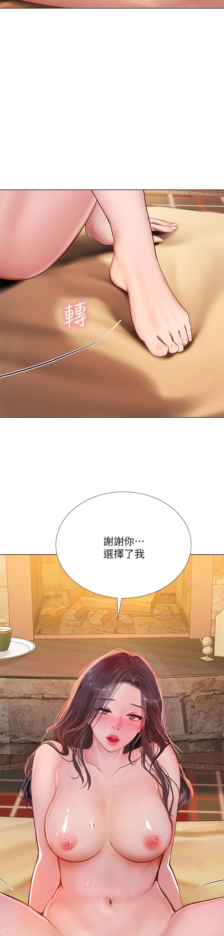 享樂補習街 第101話 最終話-我會好好愛你 第28页