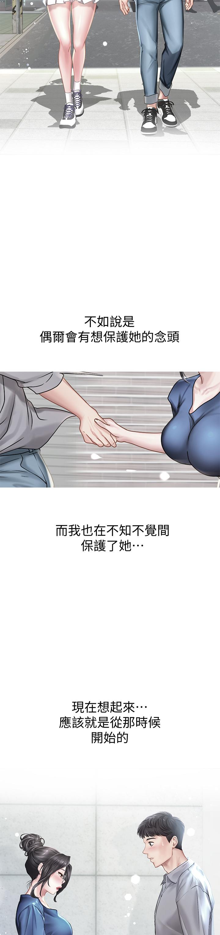 享樂補習街 第101話 最終話-我會好好愛你 第35页