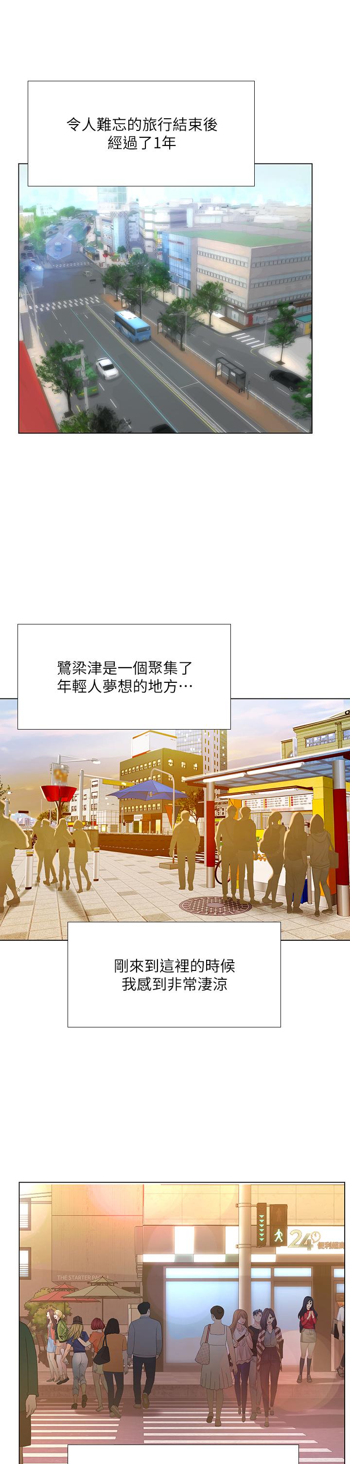 享樂補習街 第101話 最終話-我會好好愛你 第38页