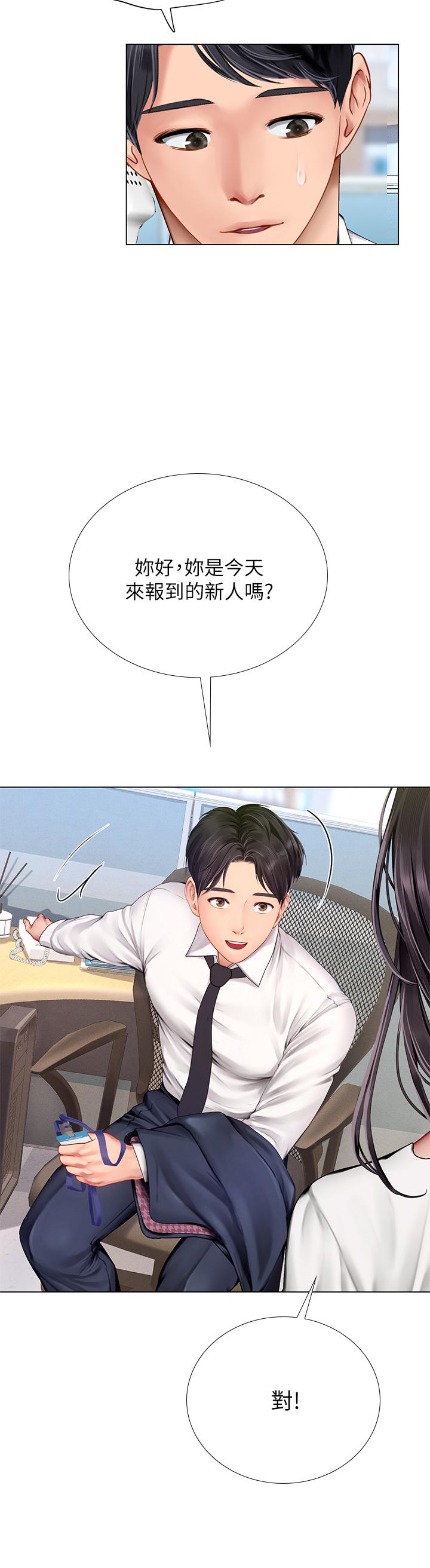 享樂補習街 第101話 最終話-我會好好愛你 第47页