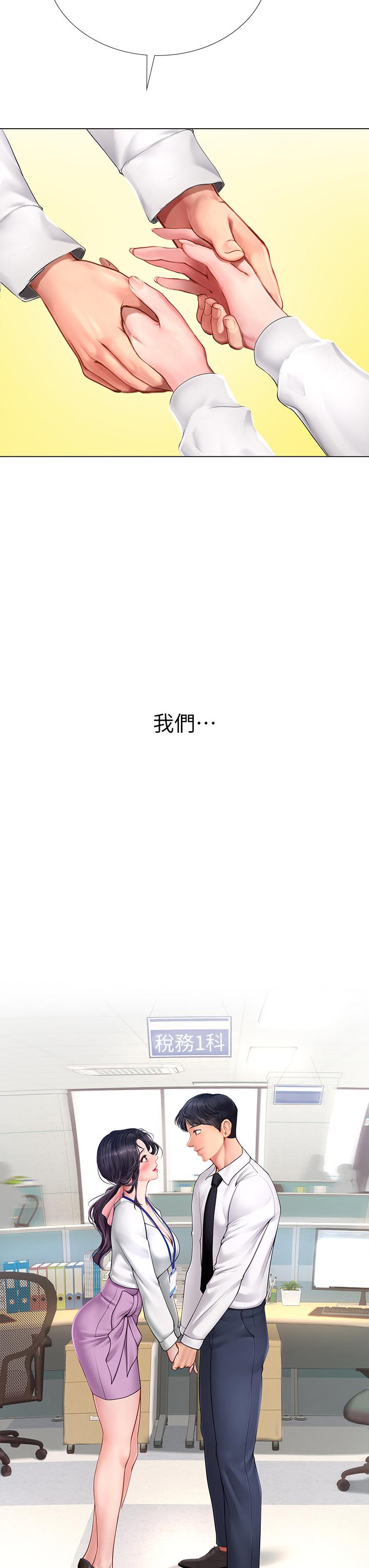 享樂補習街 第101話 最終話-我會好好愛你 第50页