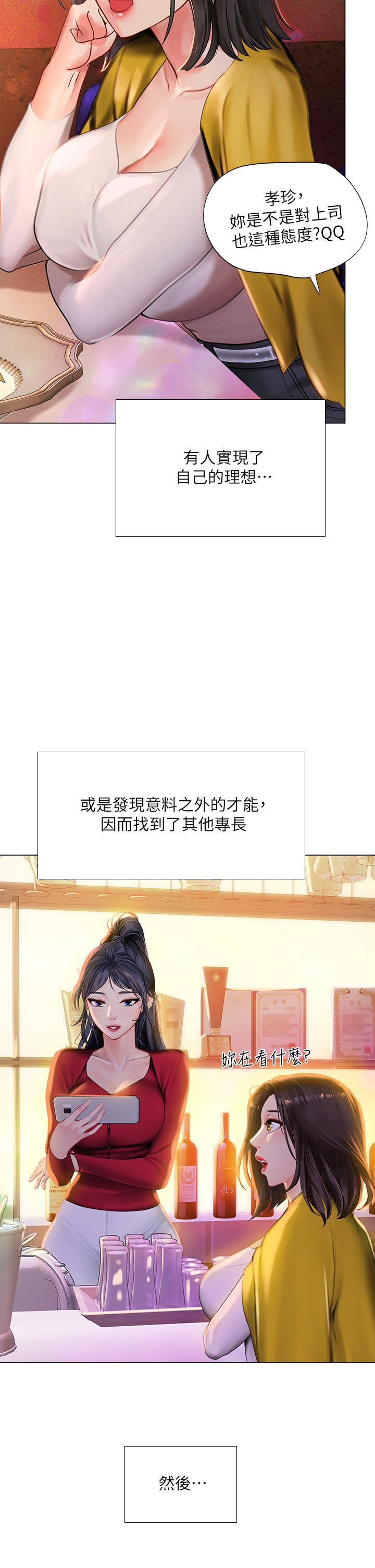 享樂補習街 第101話 最終話-我會好好愛你 第41页