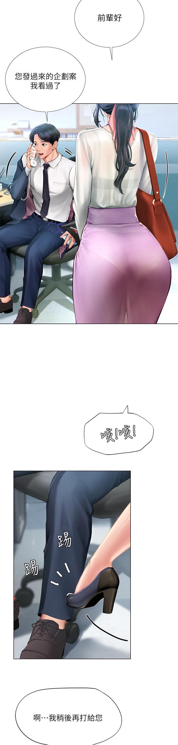 享樂補習街 第101話 最終話-我會好好愛你 第46页