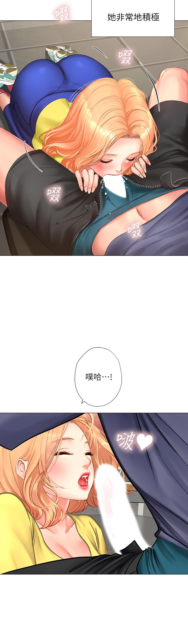 享樂補習街 第29話-特殊學習法 第22页