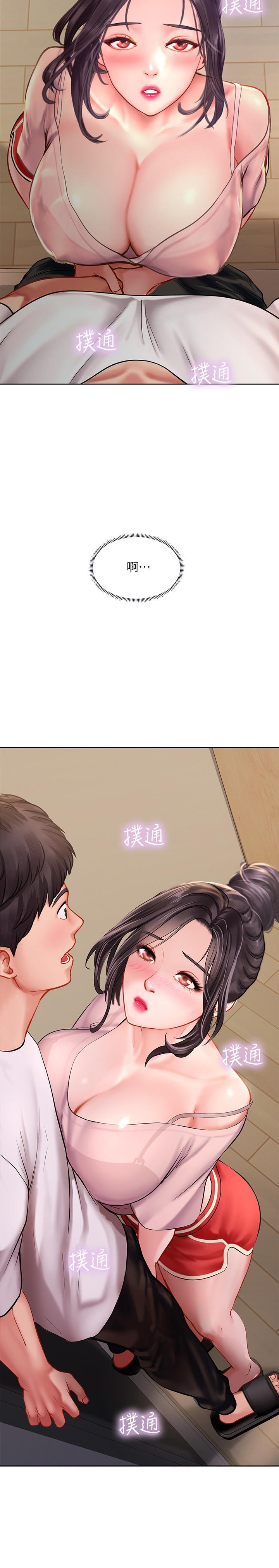 享樂補習街 第48話-被開發的延珠 第3页