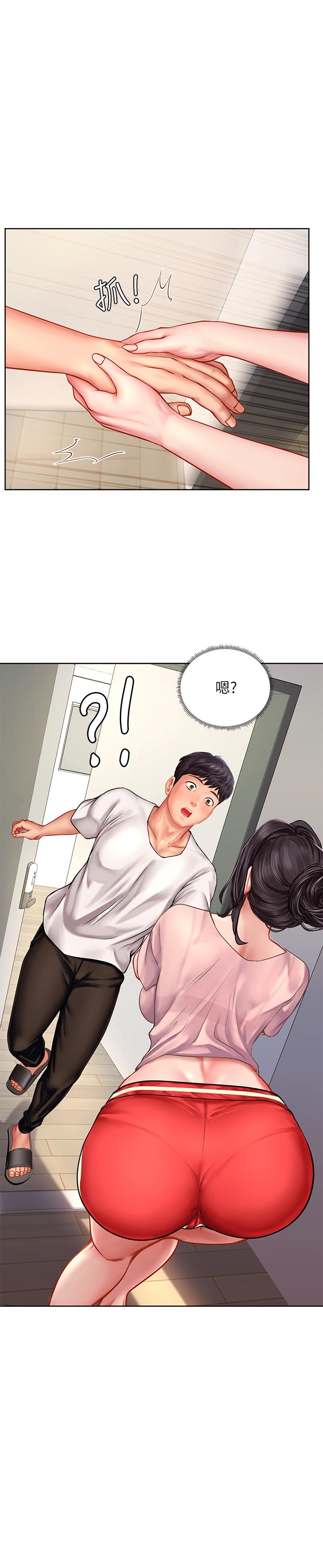 享樂補習街 第48話-被開發的延珠 第1页