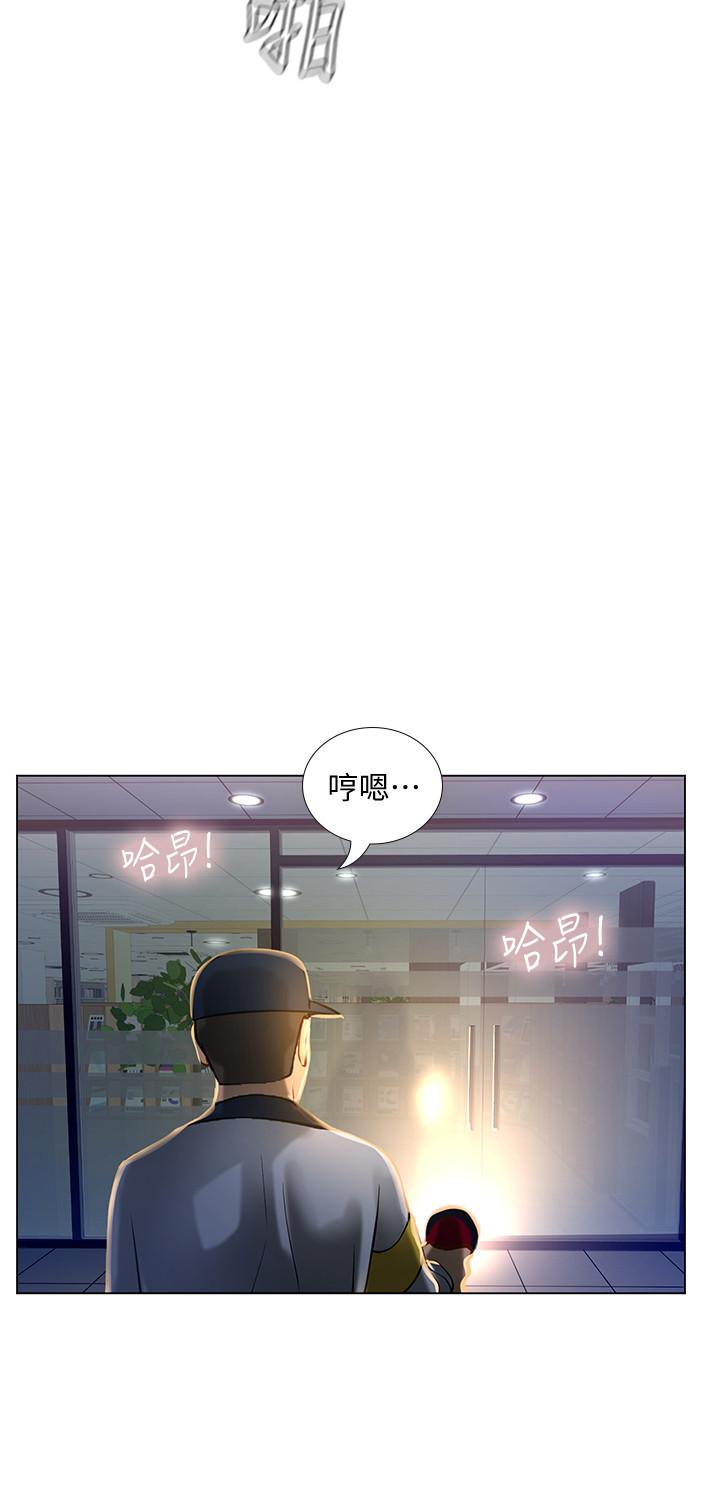 享樂補習街 第54話-喚醒淫欲的開關 第34页