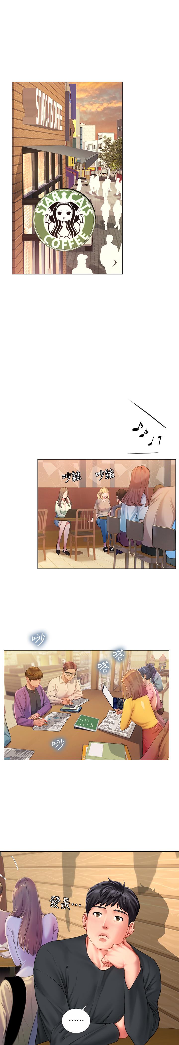 享樂補習街 第67話-翰修的危機 第3页