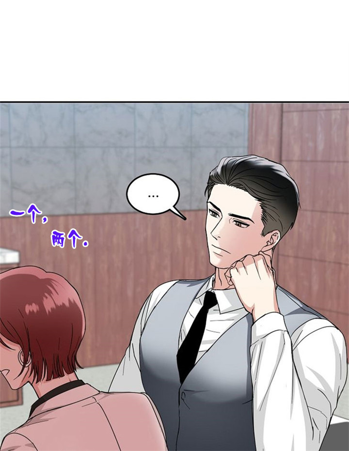总裁秘书不好当/安全伙伴 11话 第1页