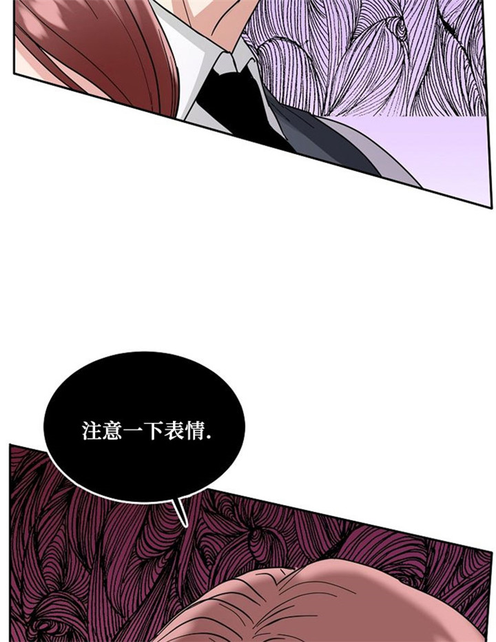 总裁秘书不好当/安全伙伴 11话 第10页