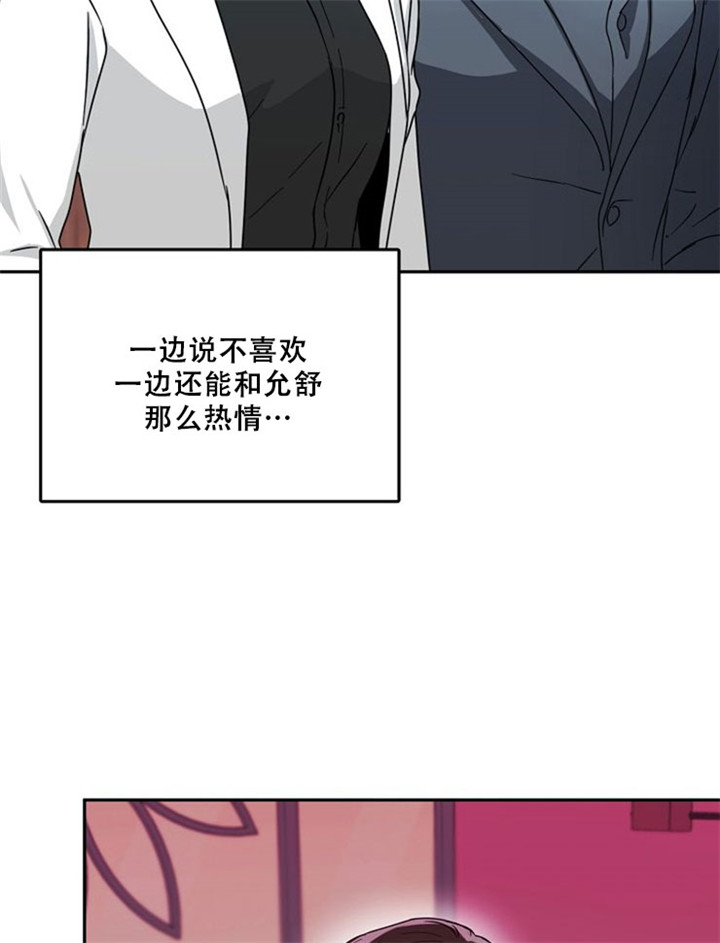 总裁秘书不好当/安全伙伴 12话 第3页