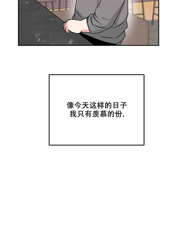 总裁秘书不好当/安全伙伴 12话 第6页