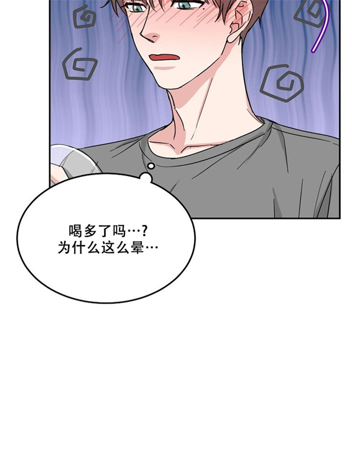 总裁秘书不好当/安全伙伴 12话 第8页