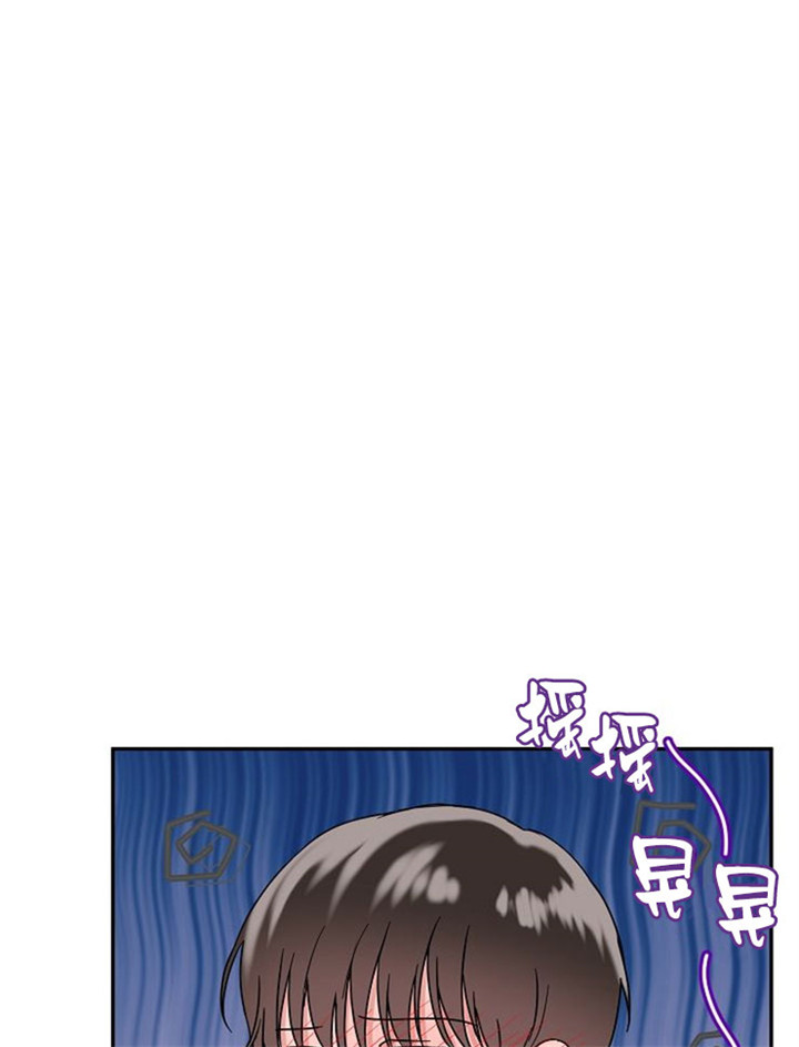 总裁秘书不好当/安全伙伴 12话 第7页