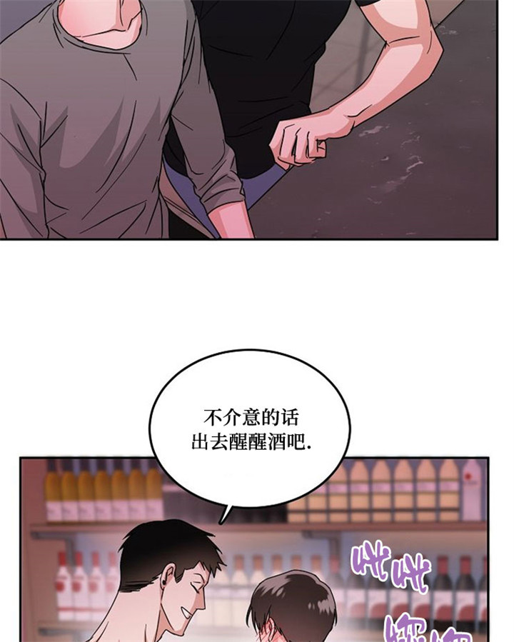 总裁秘书不好当/安全伙伴 12话 第15页