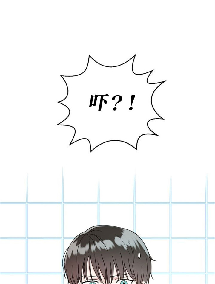 总裁秘书不好当/安全伙伴 12话 第19页