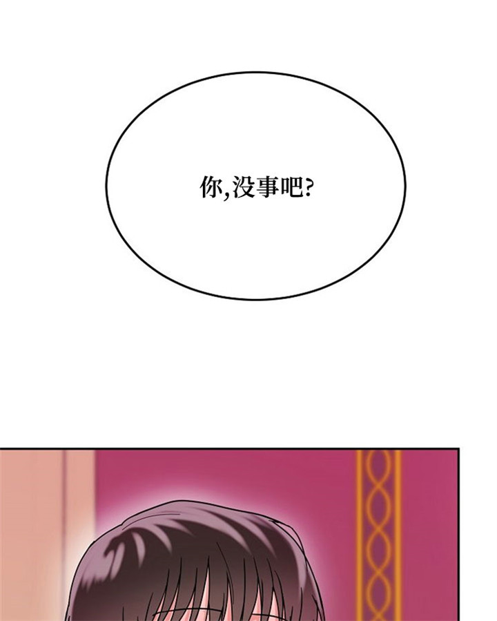总裁秘书不好当/安全伙伴 12话 第9页