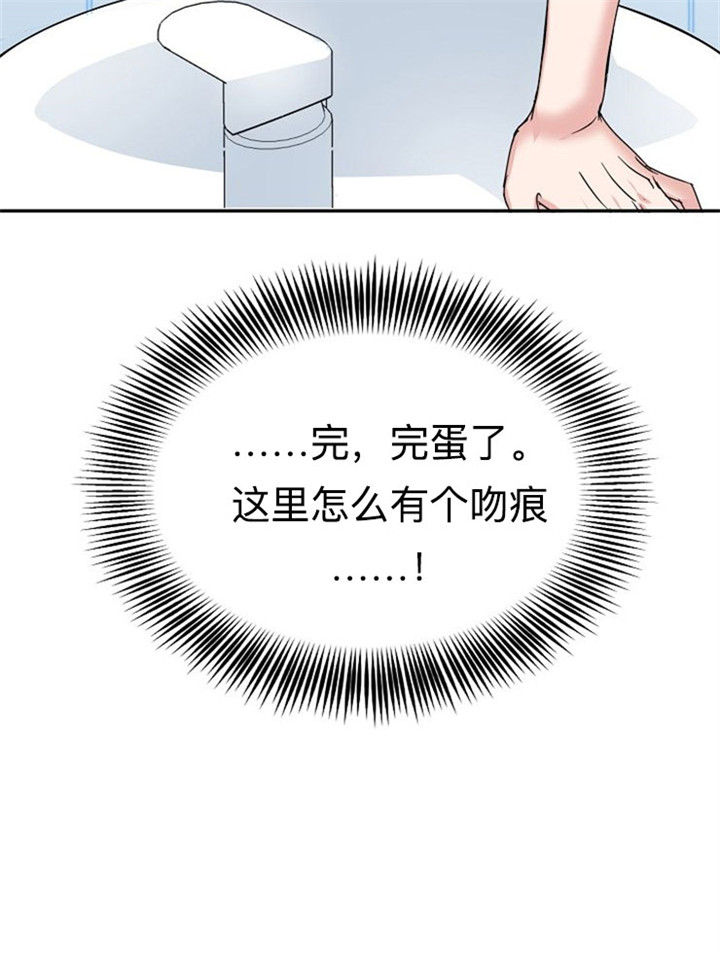 总裁秘书不好当/安全伙伴 12话 第21页