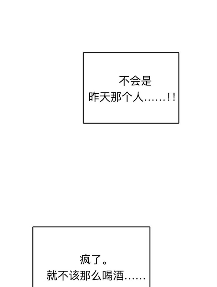 总裁秘书不好当/安全伙伴 12话 第23页