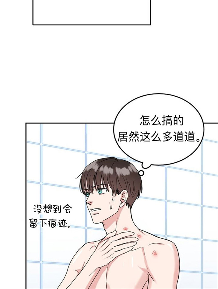 总裁秘书不好当/安全伙伴 12话 第24页
