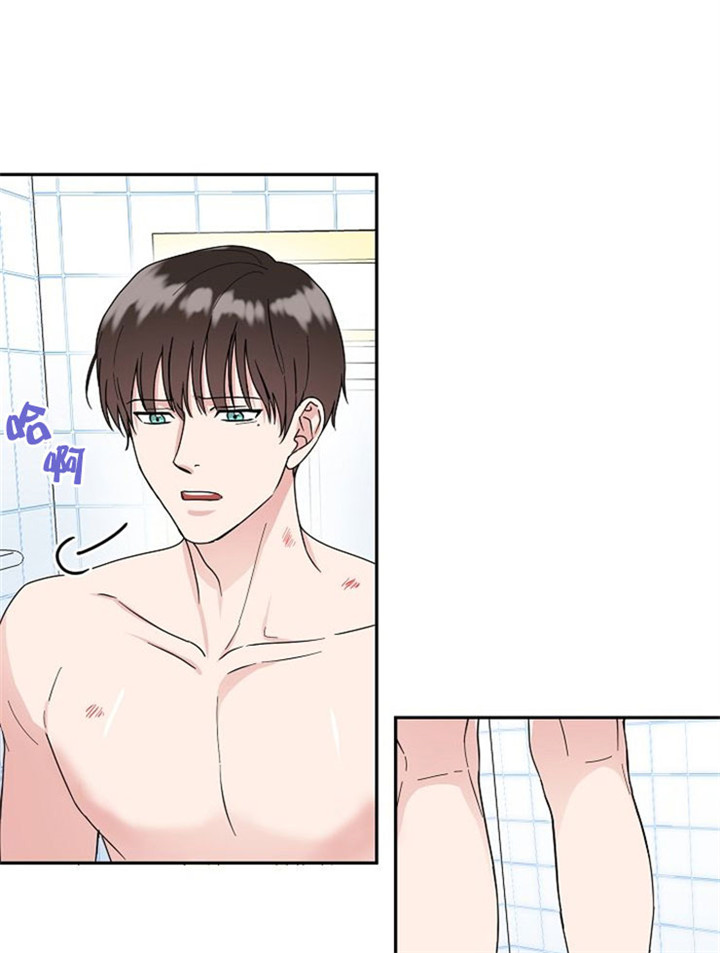 总裁秘书不好当/安全伙伴 13话 第1页