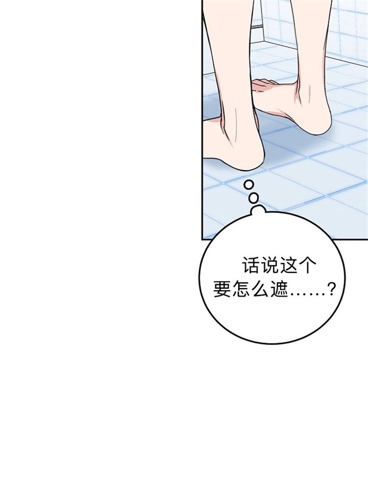 总裁秘书不好当/安全伙伴 13话 第2页