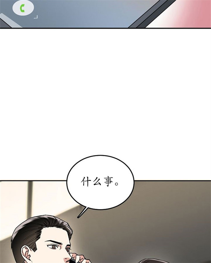 总裁秘书不好当/安全伙伴 13话 第12页