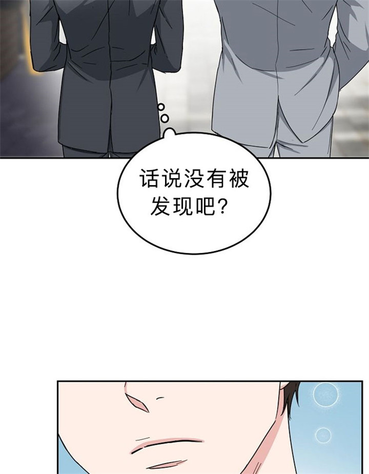 总裁秘书不好当/安全伙伴 13话 第18页