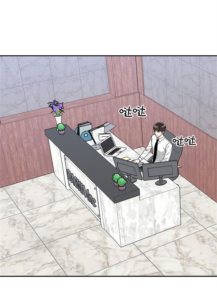 总裁秘书不好当/安全伙伴 14话 第2页