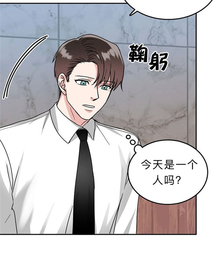 总裁秘书不好当/安全伙伴 14话 第11页