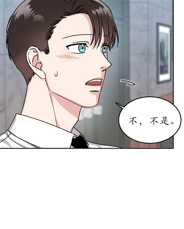 总裁秘书不好当/安全伙伴 14话 第21页