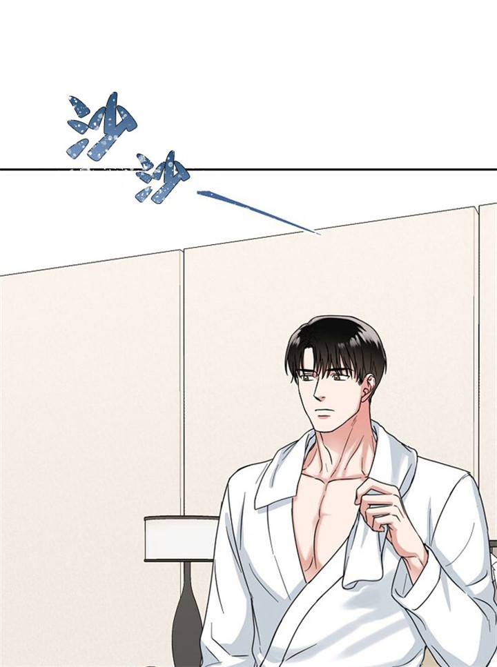 总裁秘书不好当/安全伙伴 14话 第25页