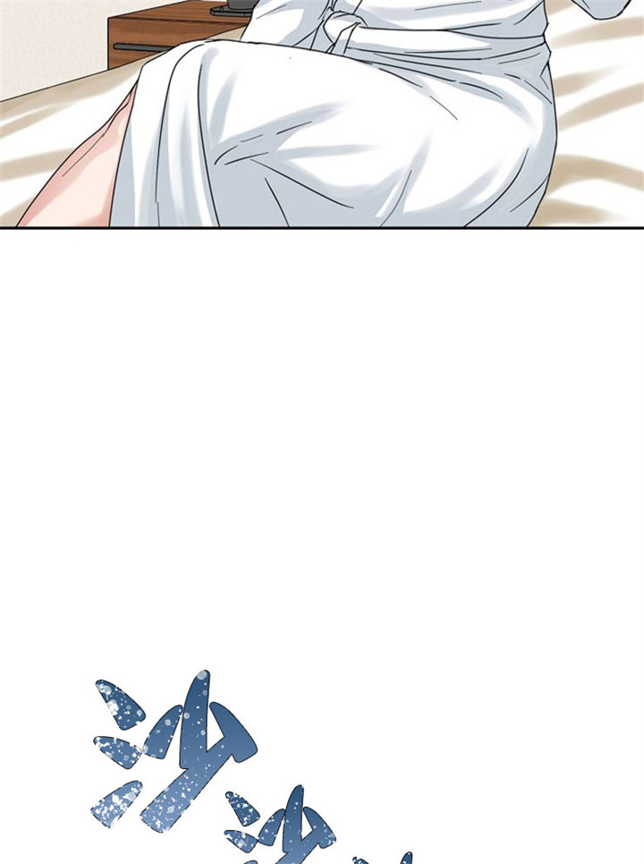 总裁秘书不好当/安全伙伴 14话 第26页