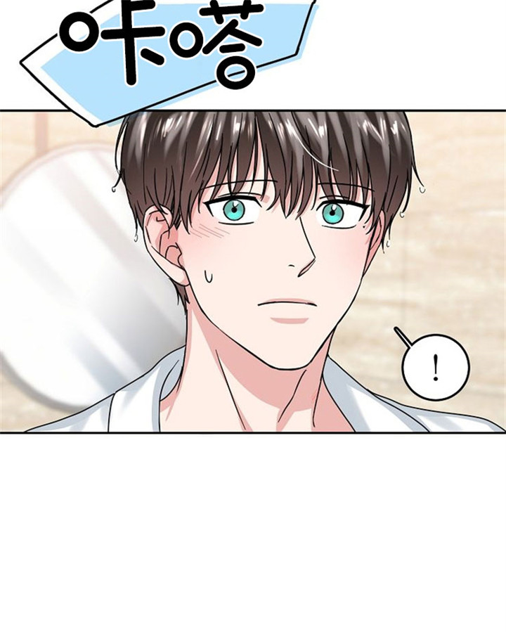 总裁秘书不好当/安全伙伴 15话 第5页