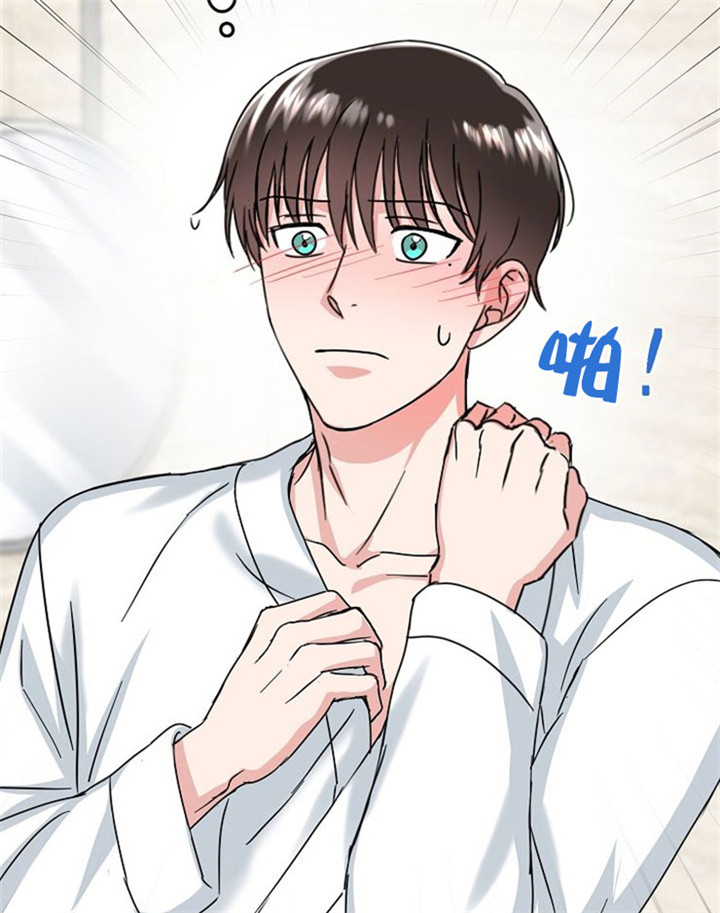 总裁秘书不好当/安全伙伴 15话 第14页