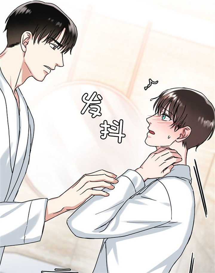 总裁秘书不好当/安全伙伴 15话 第17页
