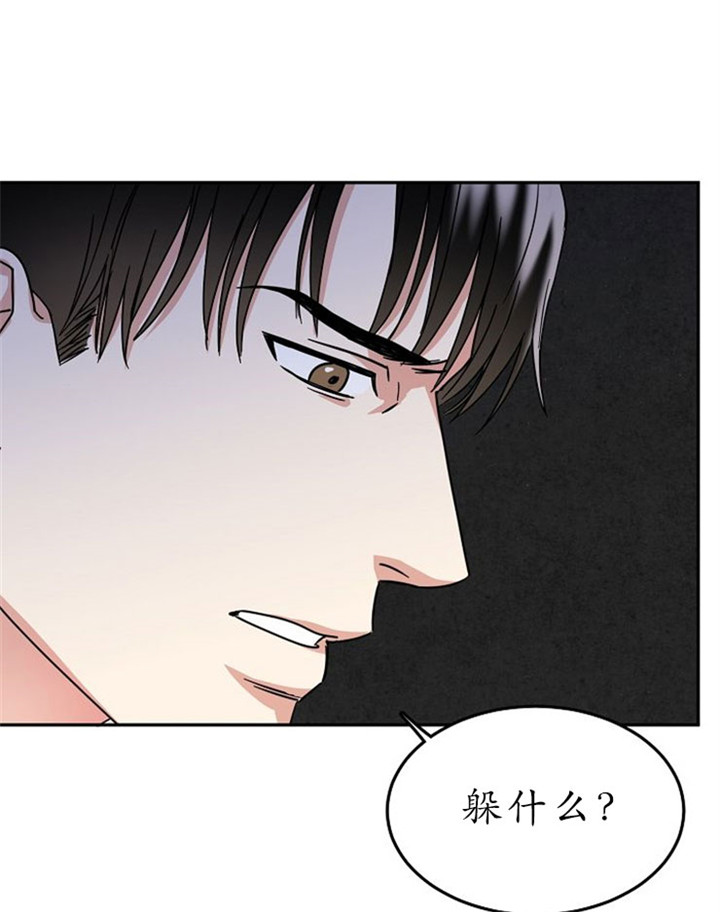 总裁秘书不好当/安全伙伴 15话 第19页