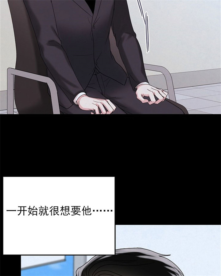 总裁秘书不好当/安全伙伴 16话 第18页